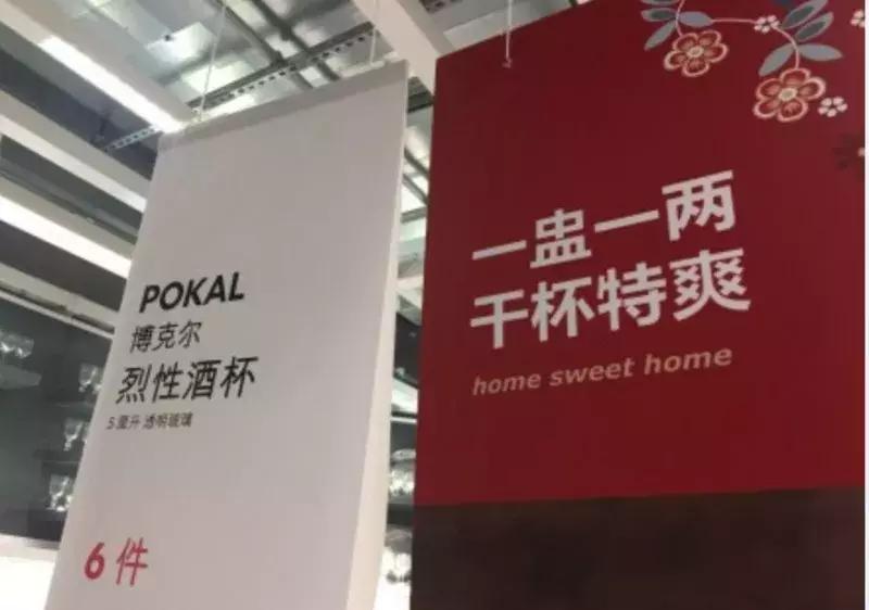 宜家文案高级感,关于宜家的文案