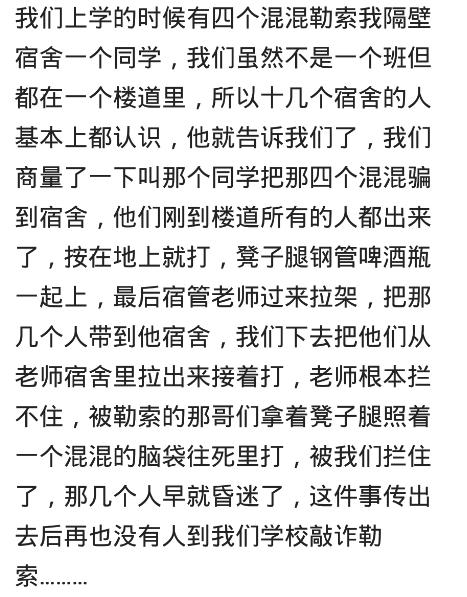 被混混欺负了怎么办,被混混欺负怎么道歉