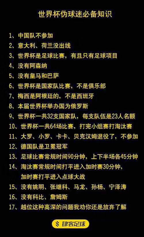 世界杯足球英文解说,世界杯来了翻译