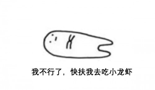 网红小龙虾检测合格率,小龙虾试吃完整版