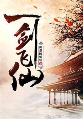 人气最高的修真类小说,不出名但耐看网络小说推荐