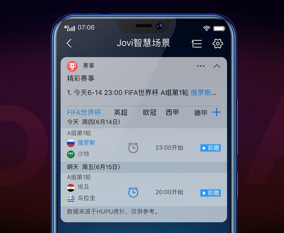 世界杯手机品牌排名,世界杯中国手机巨头是谁