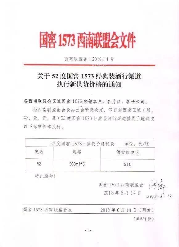 王健林茅台旗舰店,王健林茅台定制酒