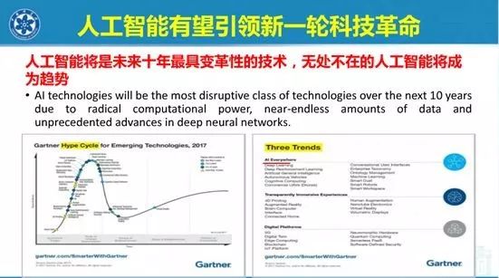 是天使还是魔鬼粤语版,教授解读人工智能概念视频