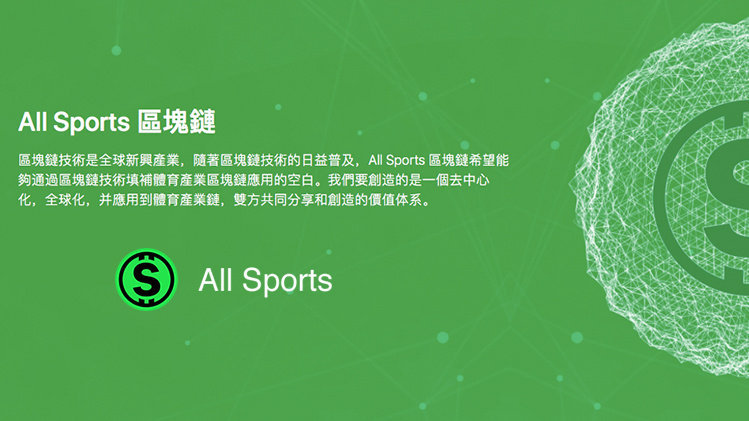 挣不到一个亿就裸奔？看区块链如何玩坏世界杯