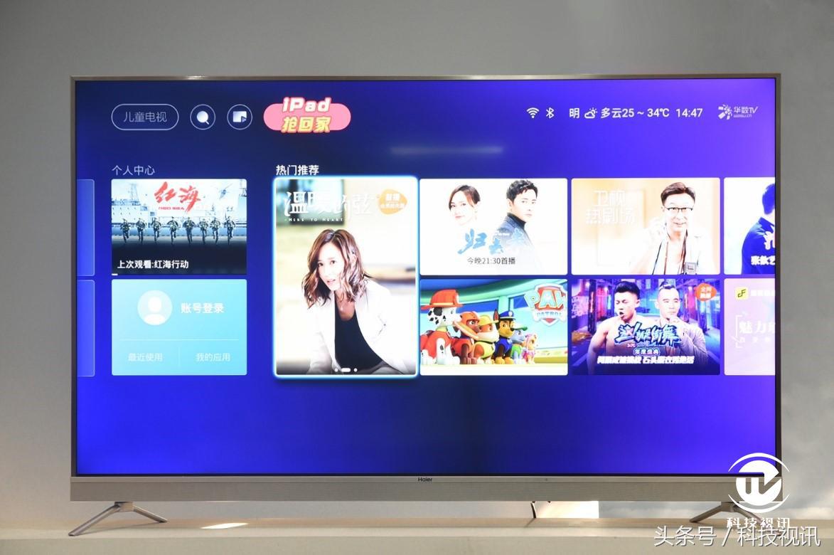 最新款海尔智能电视,海尔阿里二代电视