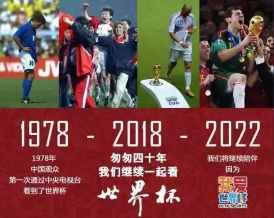 2022世界杯央视直播回放,世界杯足球比赛视频央视直播