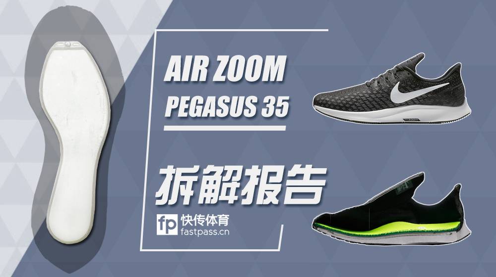 nikeairzoompegasus39鎷嗚В,nikezoompegasus35瀹规槗鍧忓悧