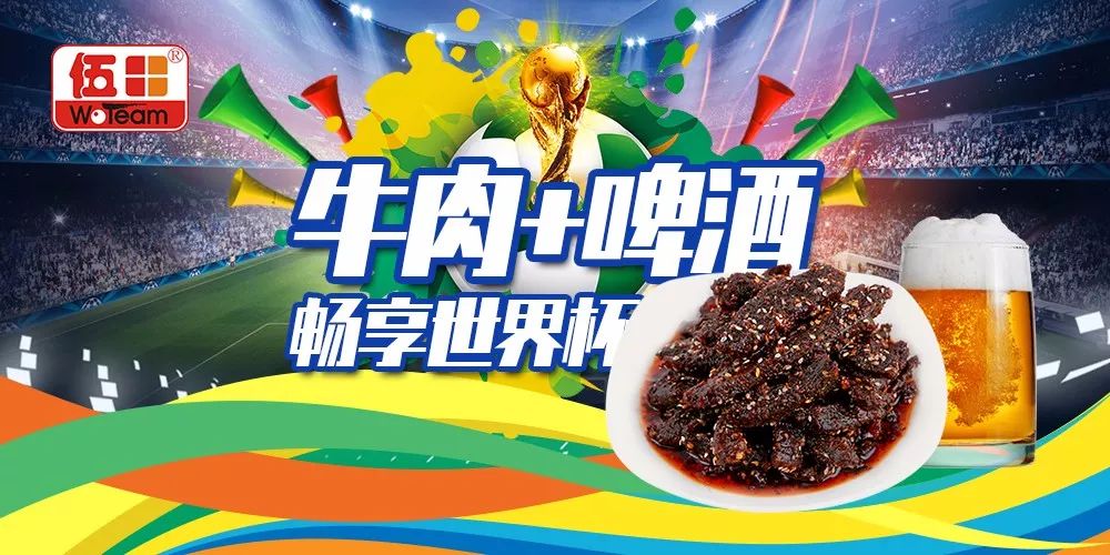 牛肉干啤酒菜,牛肉干豆制品童年零食