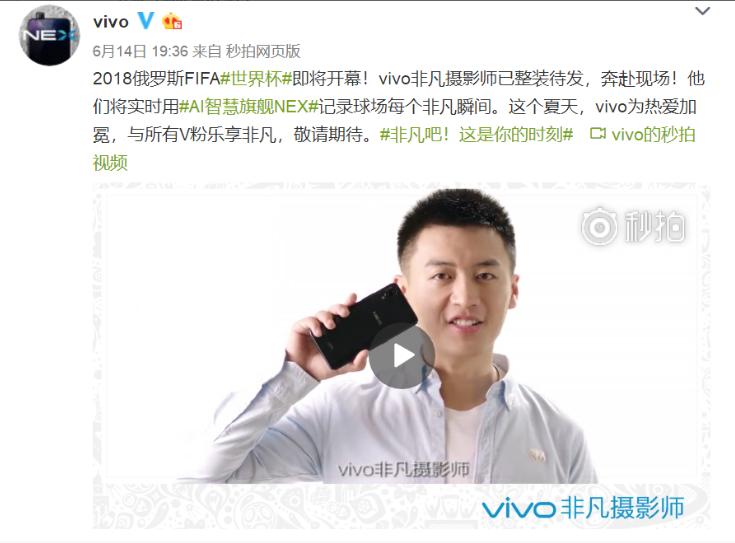 vivonex世界杯联名款,俄罗斯热血世界杯燃情