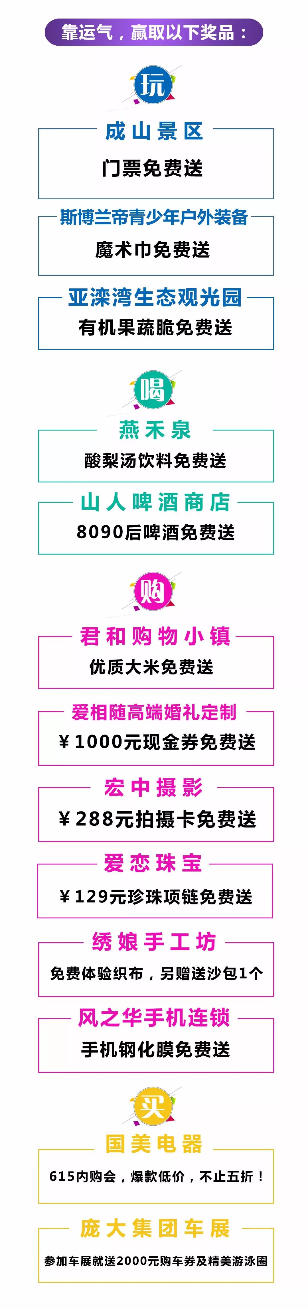 迁安又双叒叕火了！千份霸王餐急寻主人！从天而降惊爆福利