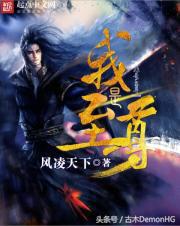 十大最热爽文,100%热门爆款小说