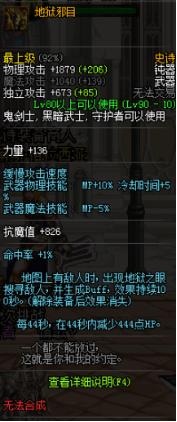 dnf自制史诗太刀,dnf100级史诗太刀特效