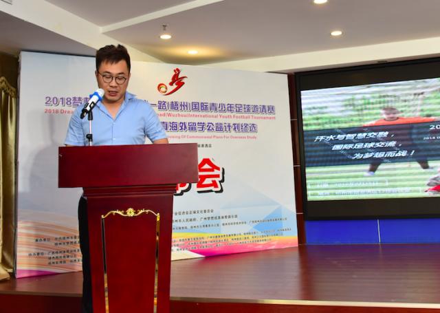 足梦视界｜世界杯来了，梧州国际赛也将到了