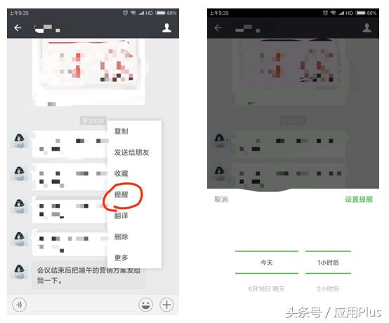 怎么使用微信小技巧聊天,微信小技巧