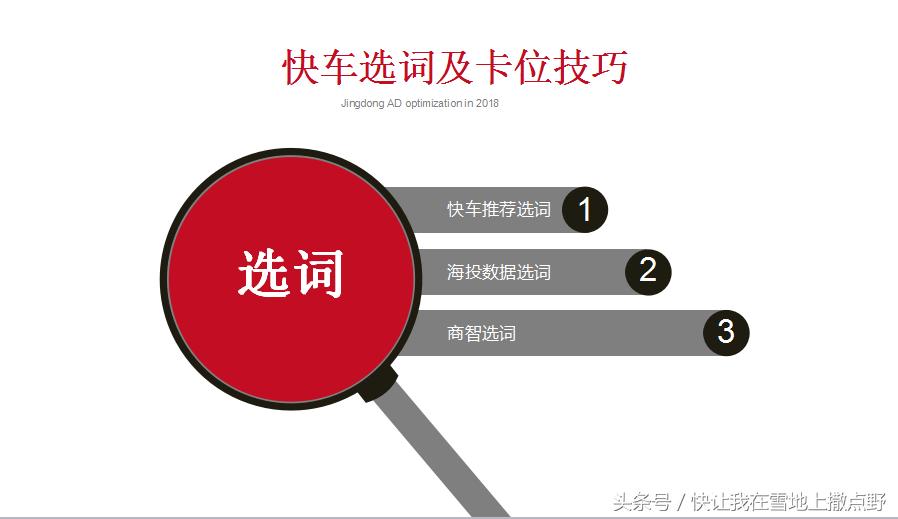 京东快车转化高浏览量低怎么办,京东快车展现量少点击高转化低