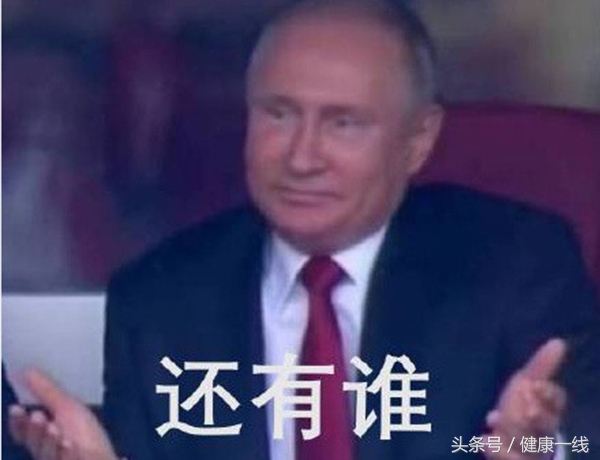 俄罗斯世界杯竖中指,2018世界杯开幕式竖中指
