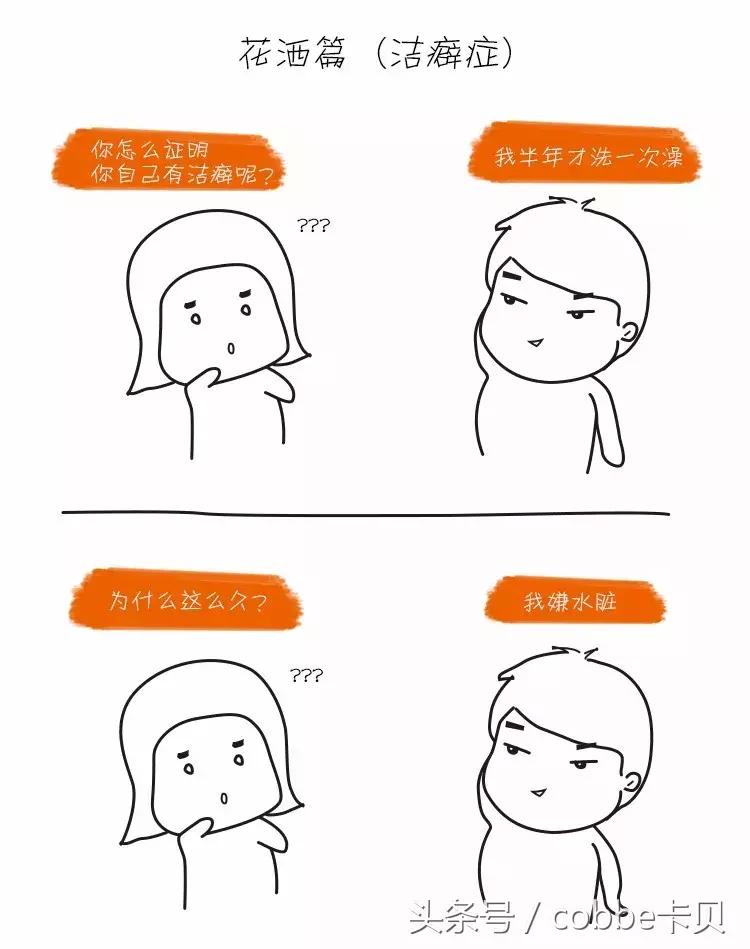 怎样治疗洁癖强迫症,重度拖延症患者怎么治