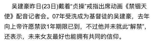 吴建豪离婚后生活,吴建豪离婚后的样子