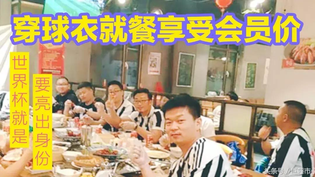 呼和浩特看欧洲杯的地方,世界杯呼市