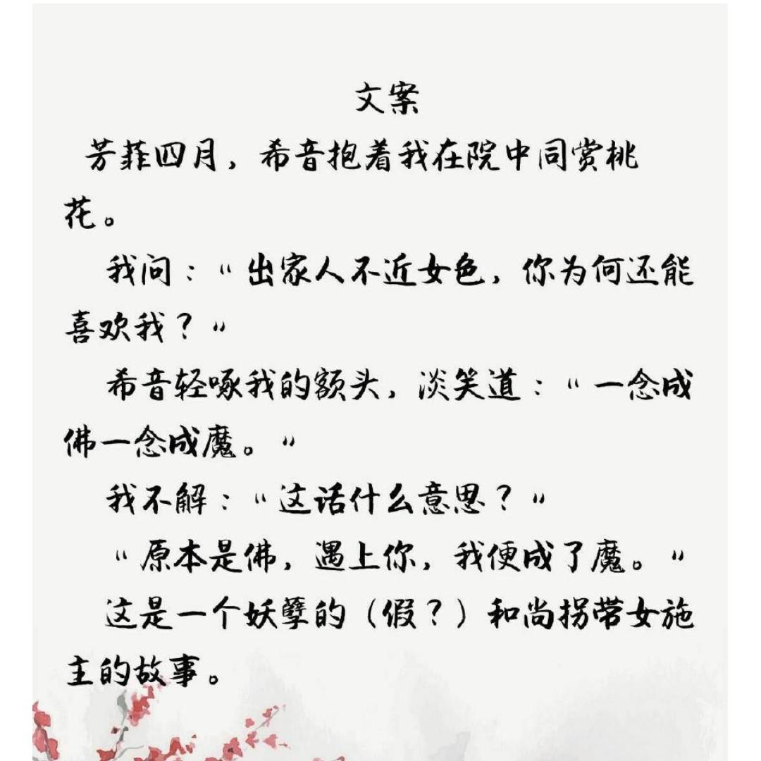 男主是和尚的修仙小说推荐,男主是和尚的小说在线阅读