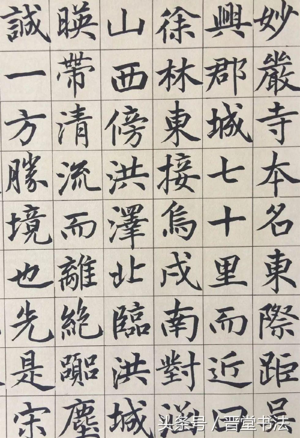 唐楷楷书入门教程,唐楷国展作品