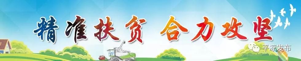 「三支」2018年甘肃省三支一扶各市州计划指标平凉招128人