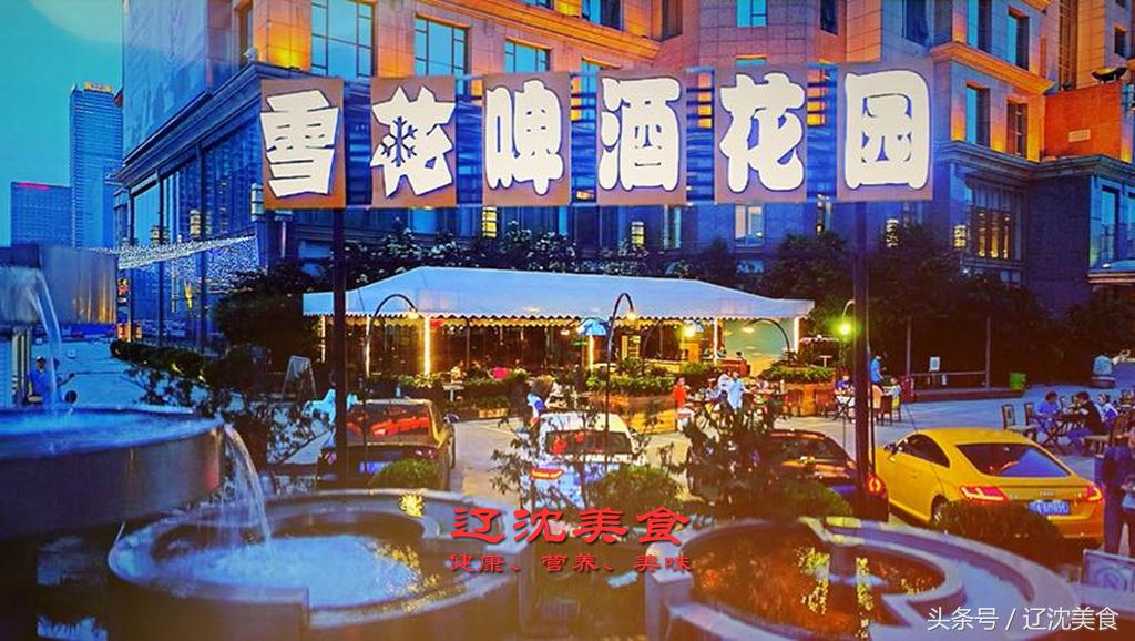 世界杯开幕球迷狂欢,世界杯预选赛沈阳足球现场球迷