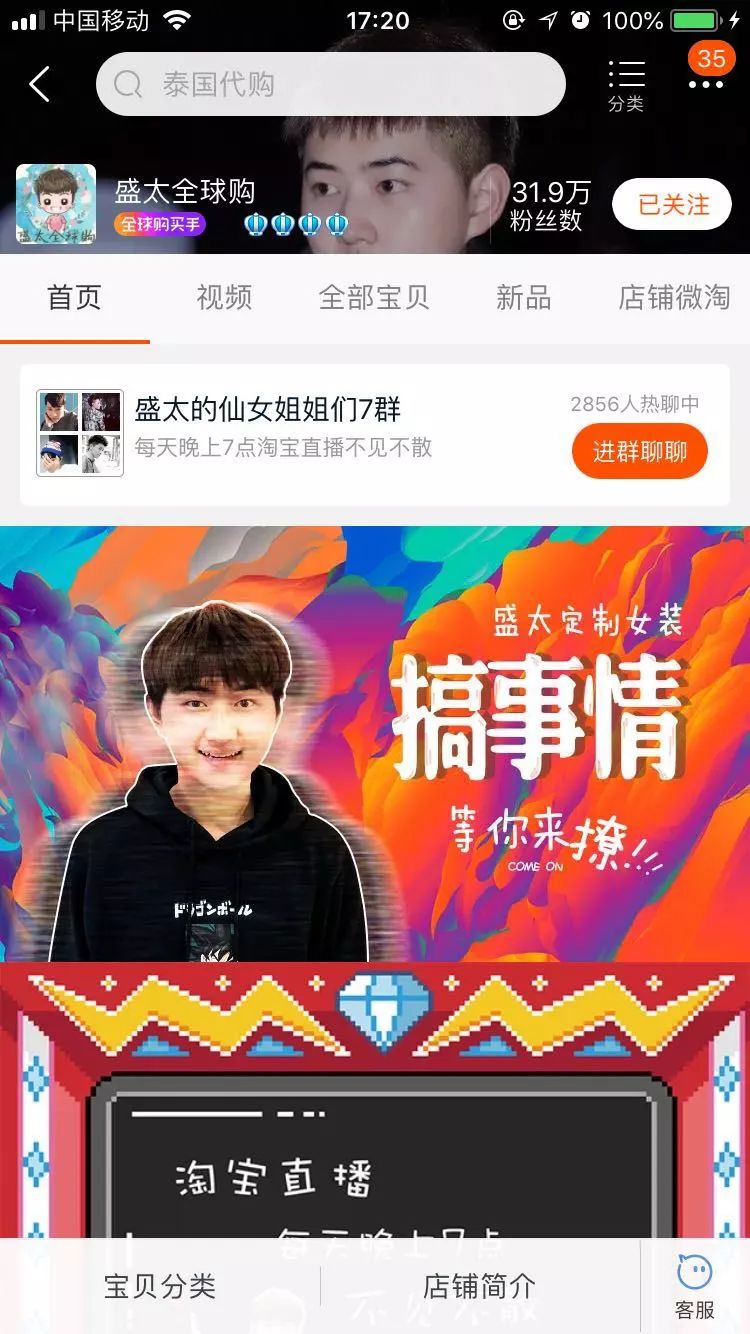 淘宝上的95后,95后电商年入百万创业者