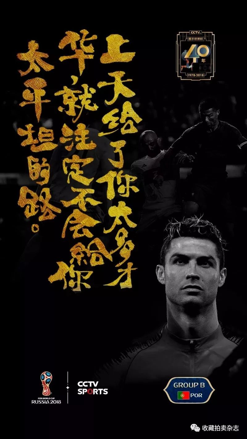 世界杯主题海报全部,中国男篮世界杯为国更燃海报