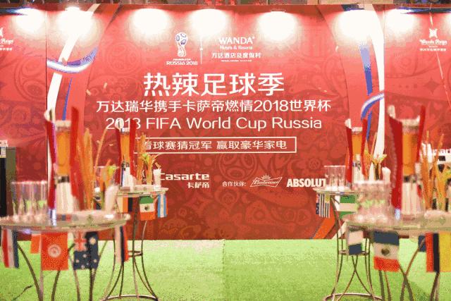 武汉万达瑞华酒店十周年活动,万达瑞华酒店武汉活动