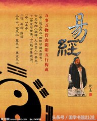 易经入门歌诀,易经入门国学经典