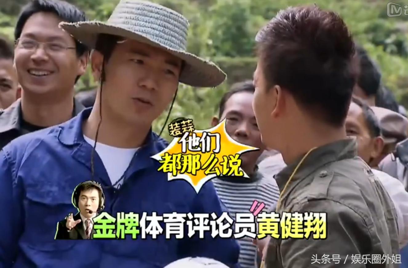 黄磊打篮球,黄磊看球