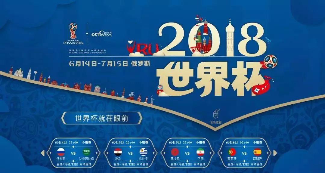 罗纳尔多献唱、太空球，世界杯开赛日朋友圈该怎么发？