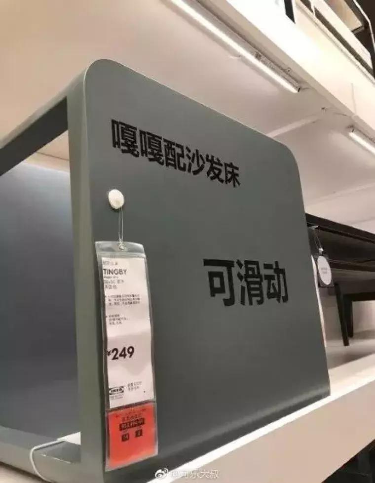 宜家的道歉广告,宜家最新无聊广告