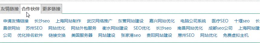 友链几个实用的技巧分享,友链样式图解