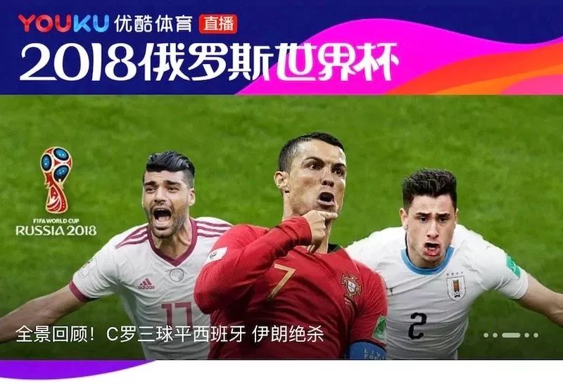 优酷怎么看不了世界杯录播,优酷发布世界杯直播新玩法