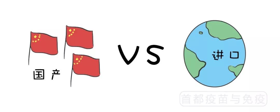 进口五轮疫苗和国产五轮疫苗区别,宝宝打国产疫苗好还是进口疫苗好