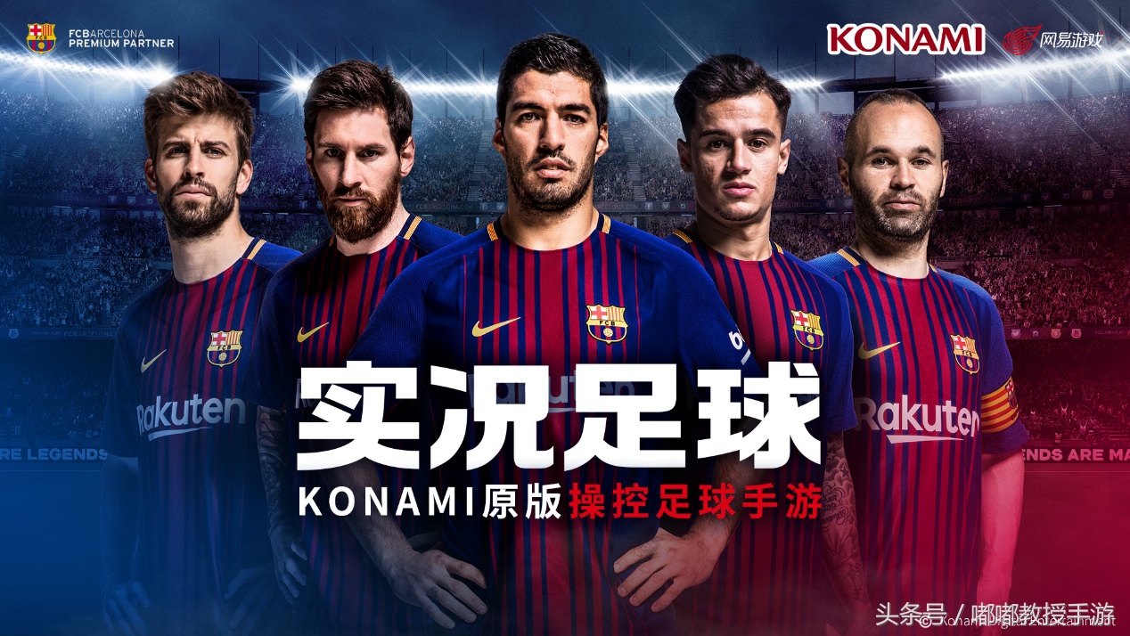 efootball实况足球,实况足球2019年视频