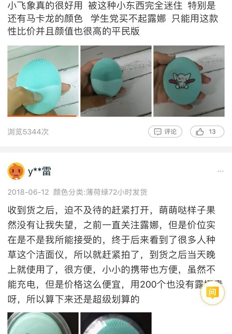 拔草美容仪,洗脸仪吴昕同款