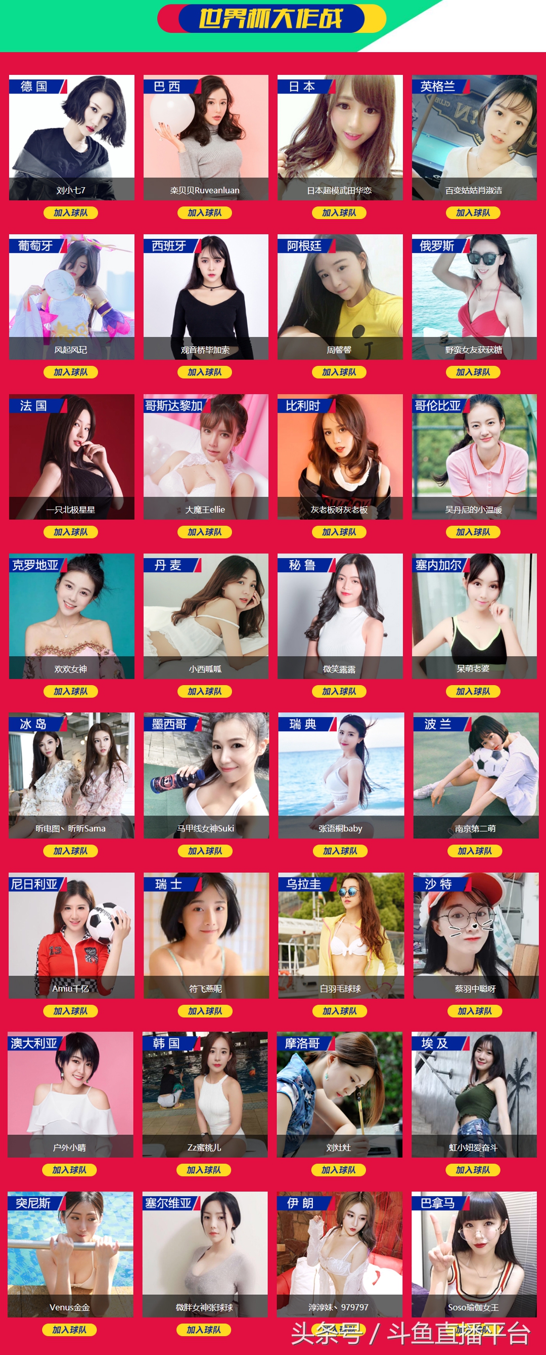 世界杯足球宝贝表演,今年世界杯足球宝贝有哪些