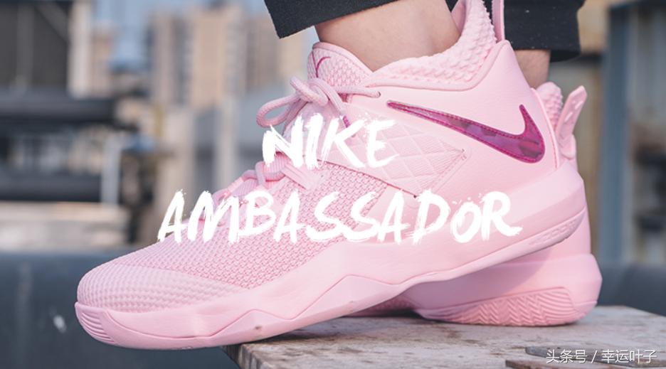 上可在球场厮杀,下可将水泥铲平!说的就是这些“骚粉色”球鞋