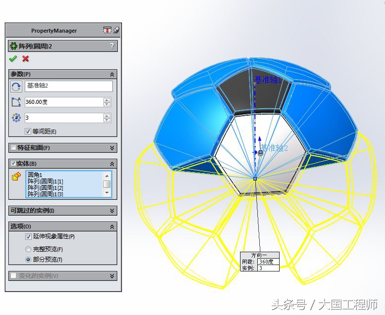 cad足球建模详细步骤,solidworks足球的画法详细步骤