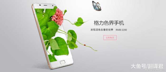 格力最新全面屏手机,格力最新手机第三代产品入网