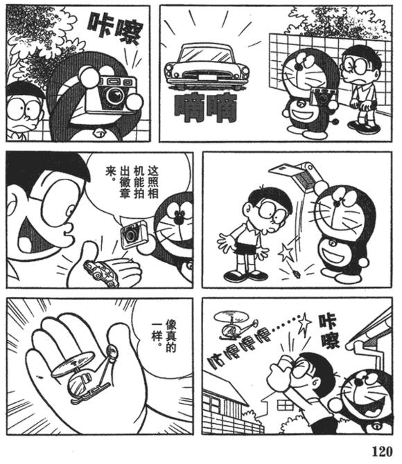 哆啦a梦中的道具已经成为了现实,哆啦a梦中真实存在的道具