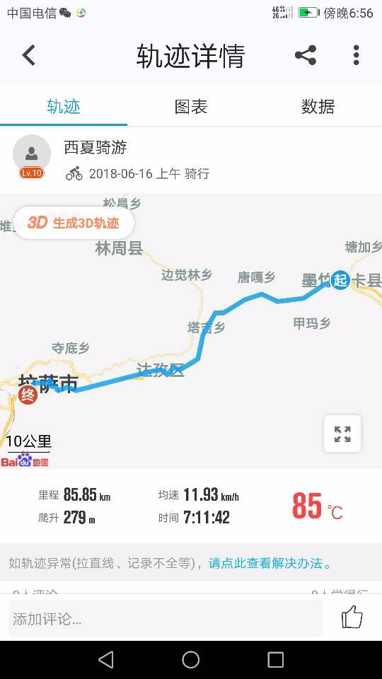 骑行西藏再见拉萨,骑行西藏游览拉萨八廓街