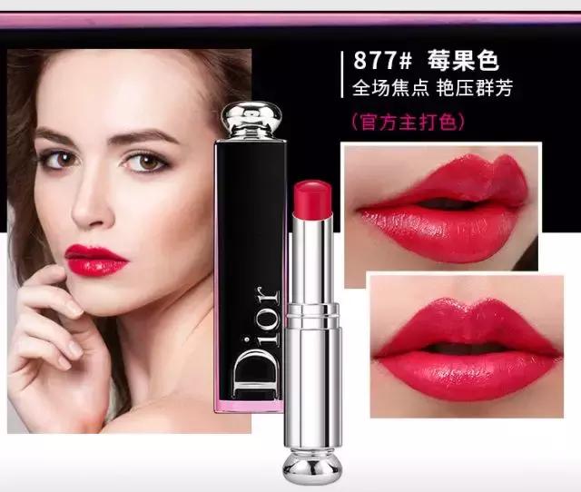 迪奥黑管魅惑唇釉883,迪奥黑管魅惑口红744