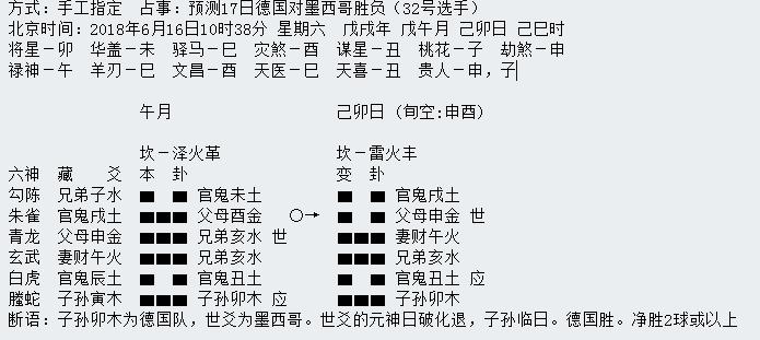 第三轮世界杯周易竞猜,华鹤杯预告