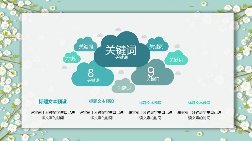 淡雅小花朵ppt模板,清新ppt模板蓝底小花