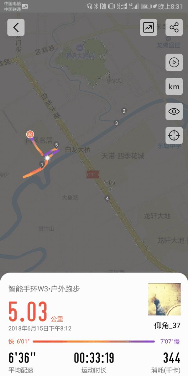 斐讯w3手环刷第三方固件,斐讯运动手环w3好玩吗